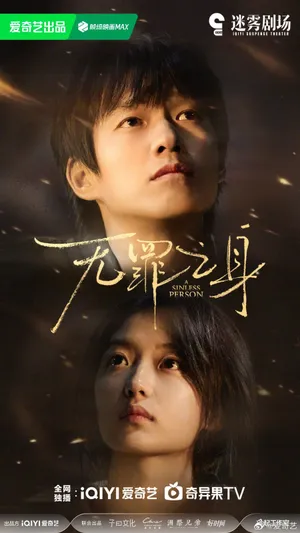 The Guilty - mydramalist.com