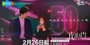 5 Drama China yang Wajib Kamu Tonton Februari 2026 ini, Dari yang Romantis sampai Absurd Bikin Nagih