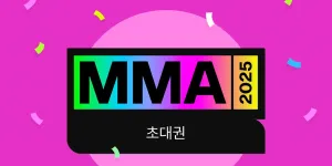 Daftar Final Line-Up MMA 2025, Jennie dan aespa Jadi yang Terakhir Gabung
