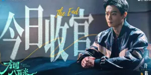 Drama China EIGHT HUNDRED Resmi Tamat, Rilis Poster Final