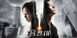 Drama Korea YONG PAL - THE GANG DOCTOR Sekarang Bisa Ditonton di NET