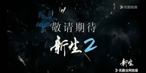 Drama Regeneration Dikonfirmasi Lanjut ke Season 2