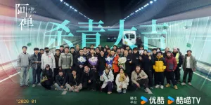 Drama Terbaru Lin Yi dan Ai Mi, A Chan Rampung Syuting, Youku Rilis Trailer Spesial dan Poster Pemeran