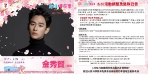 Fan Meeting Kim Soo Hyun di Taiwan Dibatalkan, Gagal Jadi Acara Pertama di Tengah Kontroversi