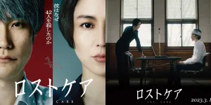 LOST CARE, Film Jepang Tentang Pekerja Kaigo - Misteri Kematian