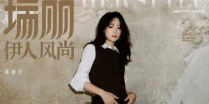 Profil Lan Yingying, Dikenal Juga Sebagai Lyric Lan