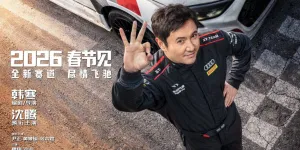 Profil Shen Teng, Aktor China Sekaligus Komedian yang Bikin Film Pegasus 3 Tembus Milyaran Yuan