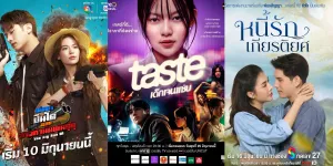 Rekomendasi Drama Thailand yang Tayang Bulan Juni 2025