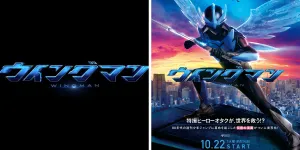 Serial Drama Live Action 'WINGMAN' Akan Segera Rilis, Intip Tanggal Tayangnya di Sini