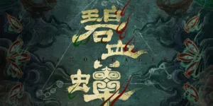 Sinopsis Drama China Immortalis, Pemeran Utamanya Masih Jadi Misteri