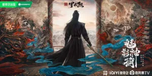 Sinopsis Drama China Shadow Punisher yang diperankan Luo Yun Xi & Fang Yi Lun