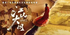 Sinopsis Drama China The Reign of Northern Wei, Bakal Mulai Syuting Maret 2026