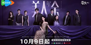 Sinopsis Drama China The Vanishing Beauty Rilis di WeTV, Li Yi Tong Jadi Yu Meng