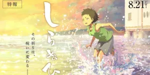 Sinopsis SHIRANUHI, Anime Movie dari Studio YOUR NAME Yang Siap Bikin Kamu Banjir Air Mata!