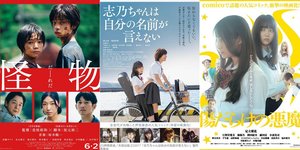 7 Film Jepang Tentang Bullying yang Wajib Kalian Tonton, Kuras Emosi Penonton