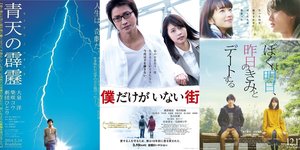 8 Film Jepang Tema Time Travel yang Wajib Ditonton, Cerita Seru - Sarat Makna