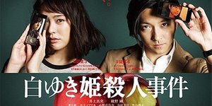 8 Rekomendasi Film Jepang Misteri yang Seru dan Mendebarkan, Wajib Masuk Watchlist