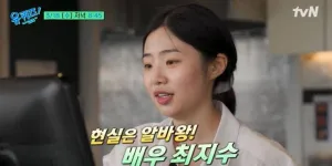 Choi Ji Soo Aktris 'Undercover Miss Hong', Masih Berjuang Kerja Part Time