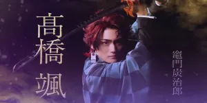 Demon Slayer Infinity Castle Live Action Versi Pertunjukan Panggung Resmi Umumkan Daftar Cast!