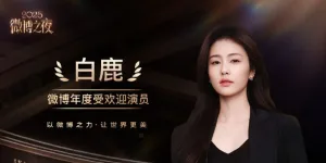 Potret Bai Lu Raih Penghargaan Most Popular Actress of the Year di Weibo Night 2025