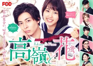 10 Drama Jepang Bertema Benci Jadi Cinta dengan Chemistry yang Manis dan Rating Tinggi