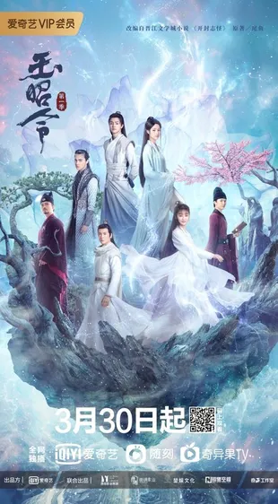12 Rekomendasi Drama China Dibintangi Lu Yu Xiao dengan Rating Tinggi Selain LOVE IN THE CLOUDS