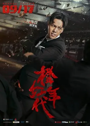 13 Rekomendasi Drama China William Chan dengan Rating Tertinggi, Perannya Selalu jadi Ikonik 