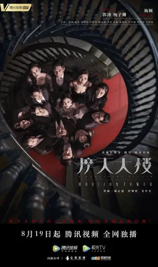 14 Rekomendasi Drama China Terbaik Genre Misteri dan Action, Nontonnya Seru Banget