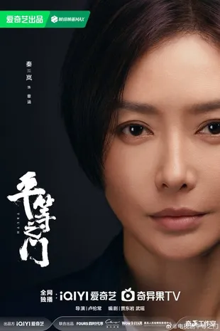 6 Drama China yang Sudah Dipastikan Dibintangi Qin Lan, SECOND CHANCE ROMANCE Tayang di 2025 