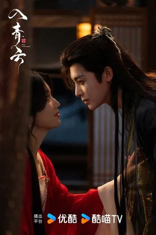 7 Alasan Kamu Harus Nonton Drama China Terbaru, LOVE IN THE CLOUDS 