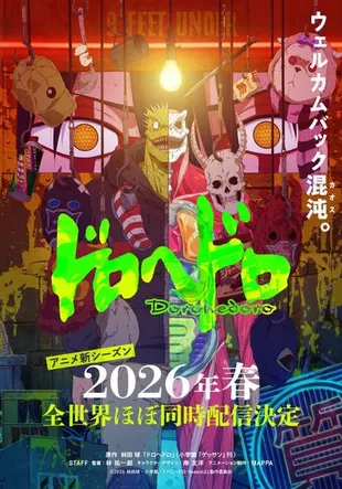 7 Anime yang Bakal Tayang di Netflix Pada Bulan April 2026, Banyak Masterpiece!