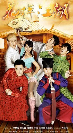 7 Drama Xiao Shun Yao yang Membuktikan Ia Tak Hanya Aktor Tampan tapi Penuh Karakter