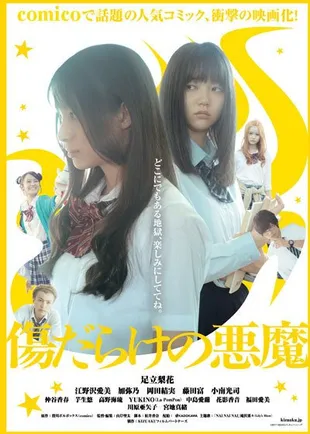 7 Film Jepang Tentang Bullying yang Wajib Kalian Tonton, Kuras Emosi Penonton