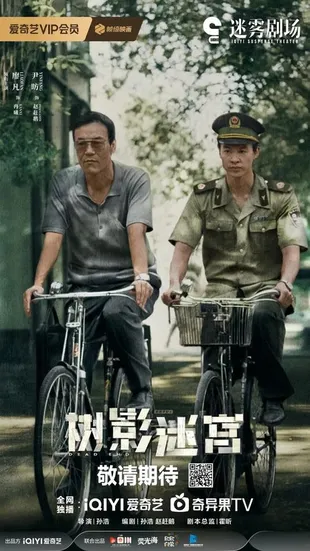 7 Rekomendasi Drama China yang Tayang Bulan November 2025, Bertabur Bintang Populer