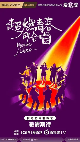 Chenle NCT Dikonfirmasi Bintangi Chinese Musical Variety Show dari iQIYI