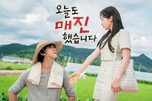 Daftar Pemeran Drama Korea 'SOLD OUT ON YOU', Ahn Hyo Seop jadi Petani