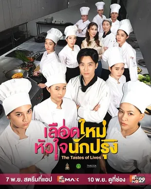 Deretan Drama Thailand Chef Ini Tampilkan Persaingan Memasak yang Intens