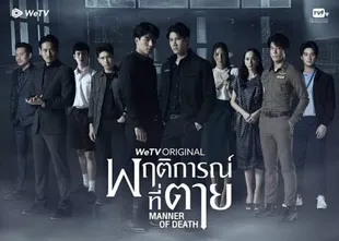 Drama BL Thailand Genre Thriller yang Menegangkan Dengan Misteri Tak Terduga 