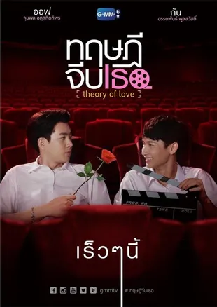 Drama BL Thailand Tentang Kisah Cinta Berawal Dari Team Proker yang Ceritanya Bikin Deg-Degan 