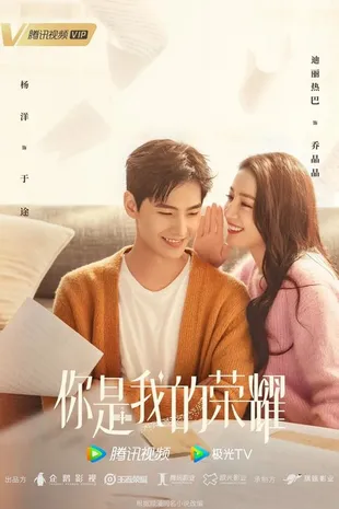 Drama China Bertema E-Sport Ini Bikin Penonton Ikut Baper karena Kisah Cintanya