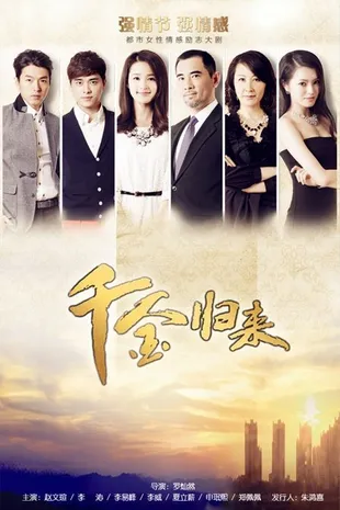 Drama China Modern Tentang Balas Dendam Dengan Karakter Cerdas dan Ambisius