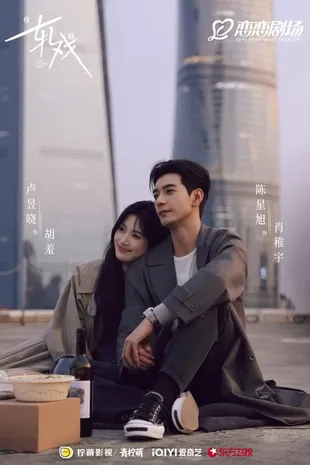 Drama China Romansa Modern Awal Tahun Ini, Siap Maraton yang Mana? 