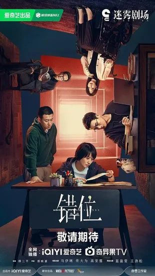 Drama China tentang Detektif dalam Misi Rahasia yang Mengungkap Misteri Gelap