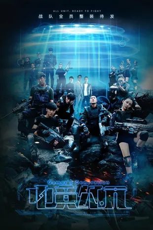 Drama China Tentang Pecandu Game dan Kehidupannya yang Hanya di Depan Layar 