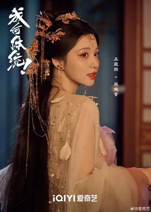 Drama China Terbaru 'HOW DARE YOU' Resmi Tayang 6 Februari 2025