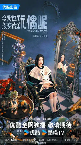 Drama China 'THE DOLL GAME' Rilis Poster Baru dan Umumkan Deretan Pemainnya