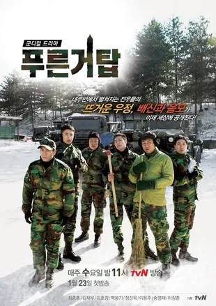 Drama Korea Bertema Wajib Militer Ini Malah Dipenuhi Adegan Komedi yang Bikin Ketagihan