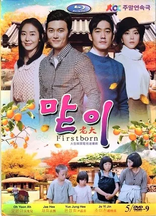 Drama Korea Tentang Anak Pertama yang Mengharukan, Relate Banget Dengan Kehidupan 