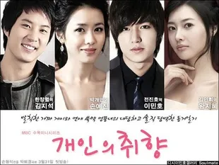 Drama Korea Tentang Pecandu Game Online dengan Jalan Cerita yang Ringan