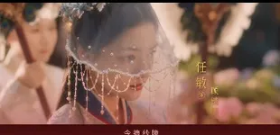 Drama LIANG CHEN MEI JIN yang Dibintangi Ren Min, Ci Sha, Dong Sicheng, & Huang Yi Rilis Trailer Terbaru 